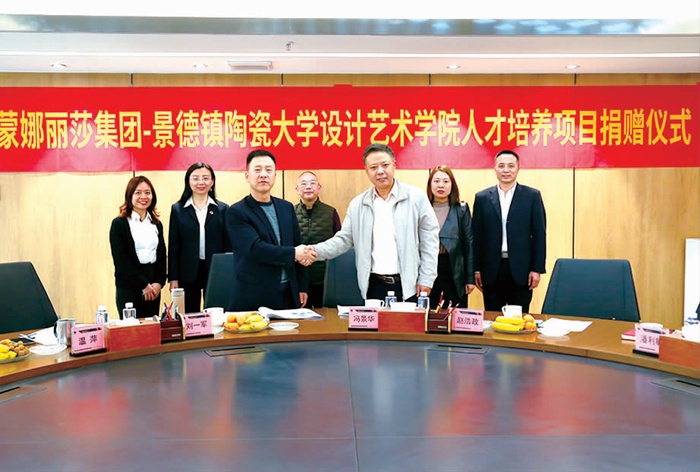 蒙娜麗莎與陶大藝術(shù)學(xué)院簽訂人才培養(yǎng)項目_1.jpg